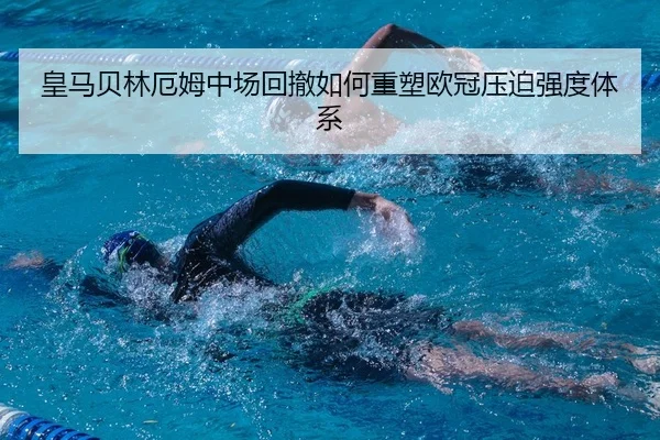 huang-ma-bei-lin-e-mu-zhong-chang-hui-che-ru-he-zhong-su-ou-guan-ya-po-qiang-du-ti-xi-1-721.jpg