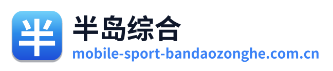 半岛综合 Logo